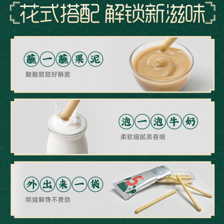 Eishin Charcoal-roasted Stick (Milk Flavor) Teething Finger Biscuits for Kids Baby Snacks Baby Food