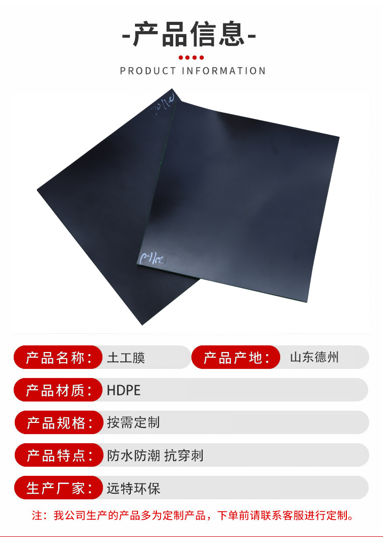 土工膜_04