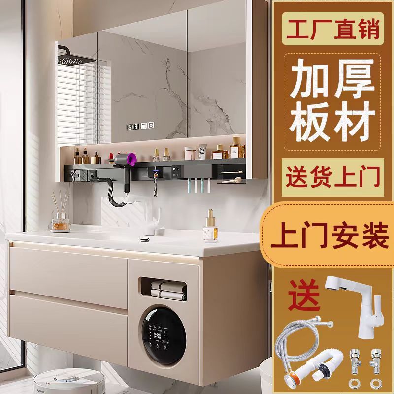 北欧小洗衣机洗烘一体浴室柜洗手洗脸陶瓷盆组合卫生间智能洗漱台|undefined