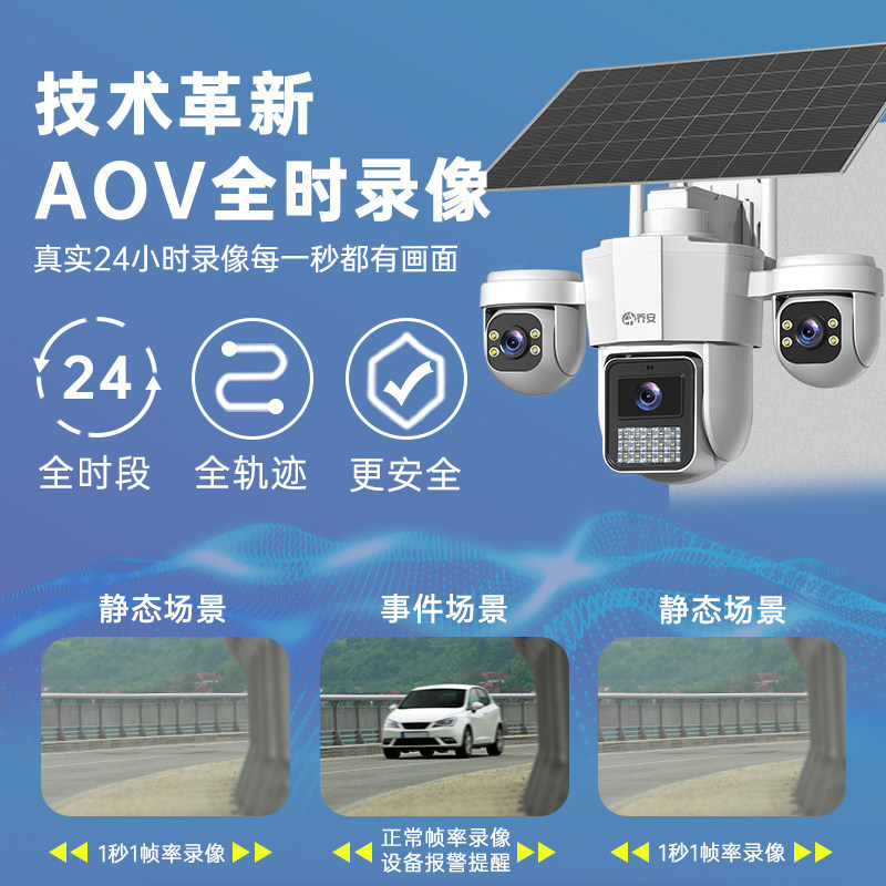 太阳能监控器摄像头360度无死角手机远程室外高清夜视4G无电无网