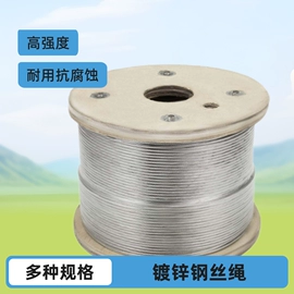 钢丝绳;金属丝绳;金属丝