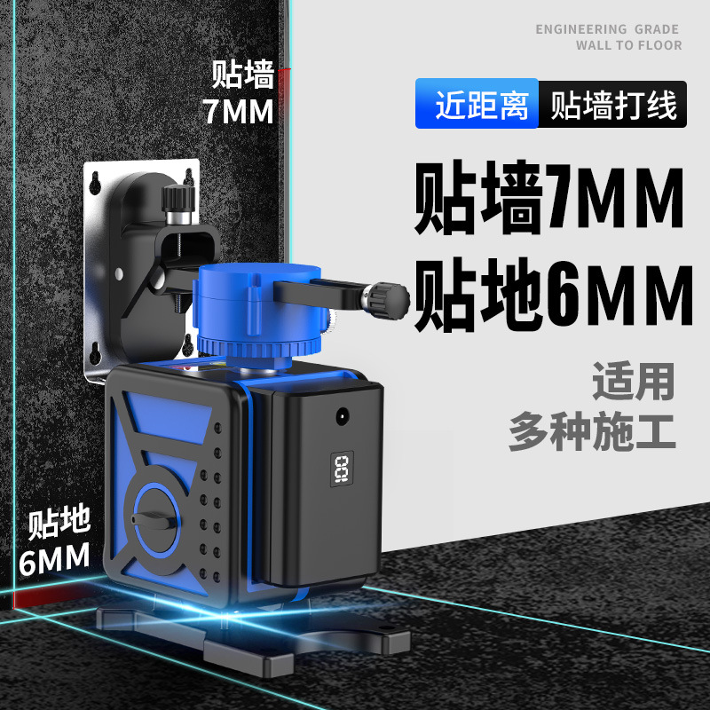 12线红外线水平仪绿光高精度强光细线贴墙贴地蓝光激光十二线16线