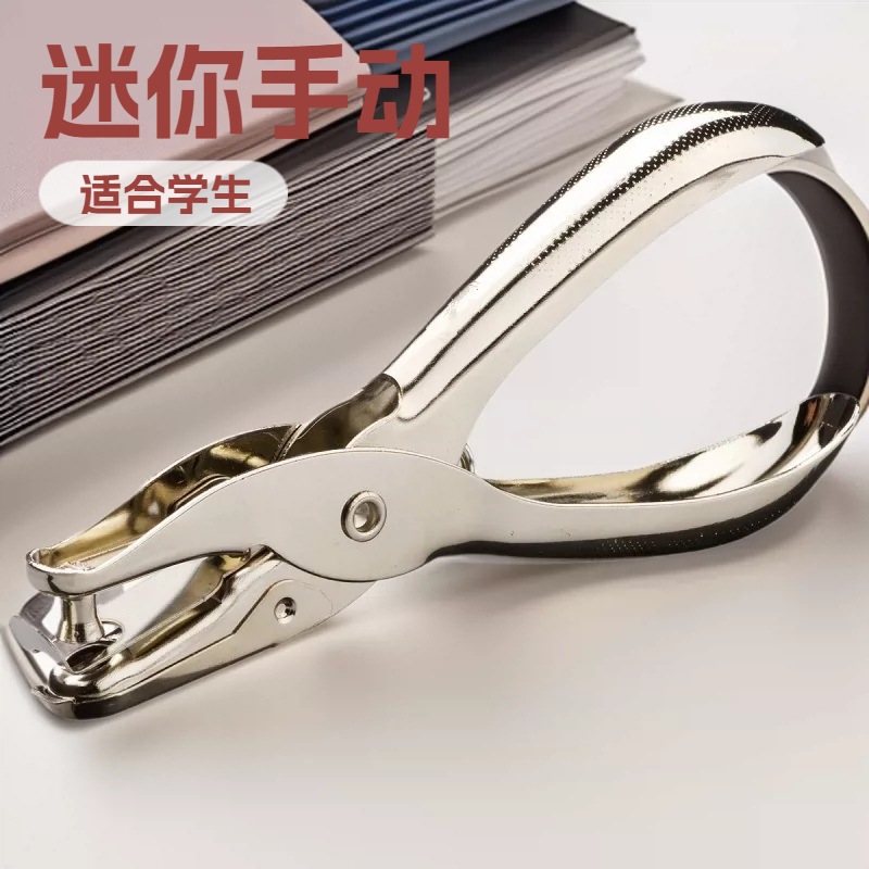 Small hole puncher, stationery for students, (Physicals), DIY, tear-off sheet 3