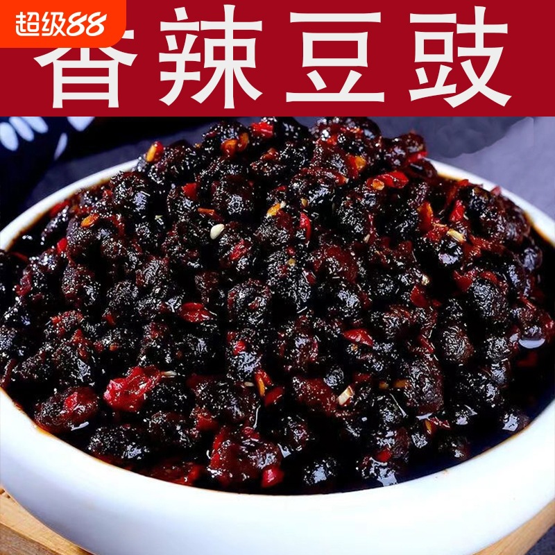 豆豉酱四川麻辣豆豉香辣原味手工干豆豉辣椒酱湖南四川特产下饭酱