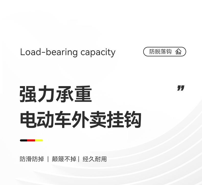 Electric Vehicle Delivery Hook, Delivery Gadget, Electric Vehicle Front-Mounted Delivery Hook, Electric Vehicle Modified Delivery Food Hook