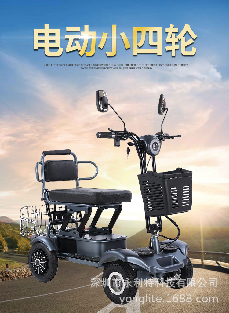 10 Electric Four-Wheeled Mobility Scooters for the Elderly, Foldable, Suitable for Daily Commuting, Motorcycle-Style Four-Wheeler, Sightseeing Vehicle