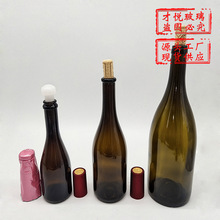 大肚红酒瓶褐色香槟果酒瓶密封玻璃分装空酒瓶子自酿容器葡萄酒瓶