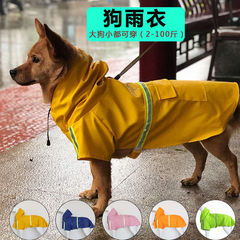 Dog raincoat Teddy big dog cape poncho large dog golden retriever Labrador medium dog pet clothing dropshipping