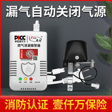 燃气报警器家用厨房天然气泄漏机械手自动断气关阀可燃气体探测器