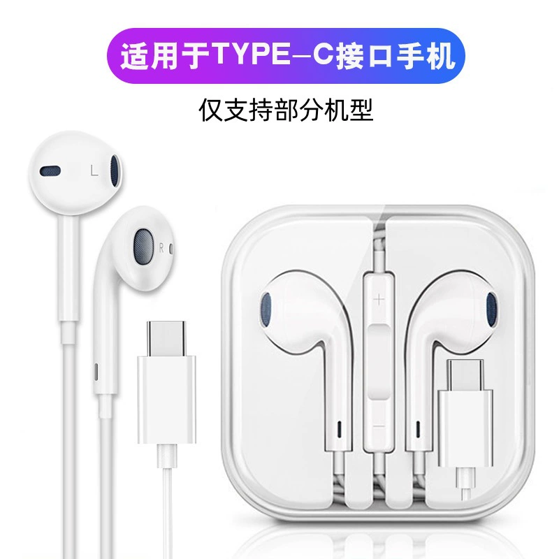 Apple, huawei, compatible headphones, three dimensional iPhone 13, wire control, Android, iphone