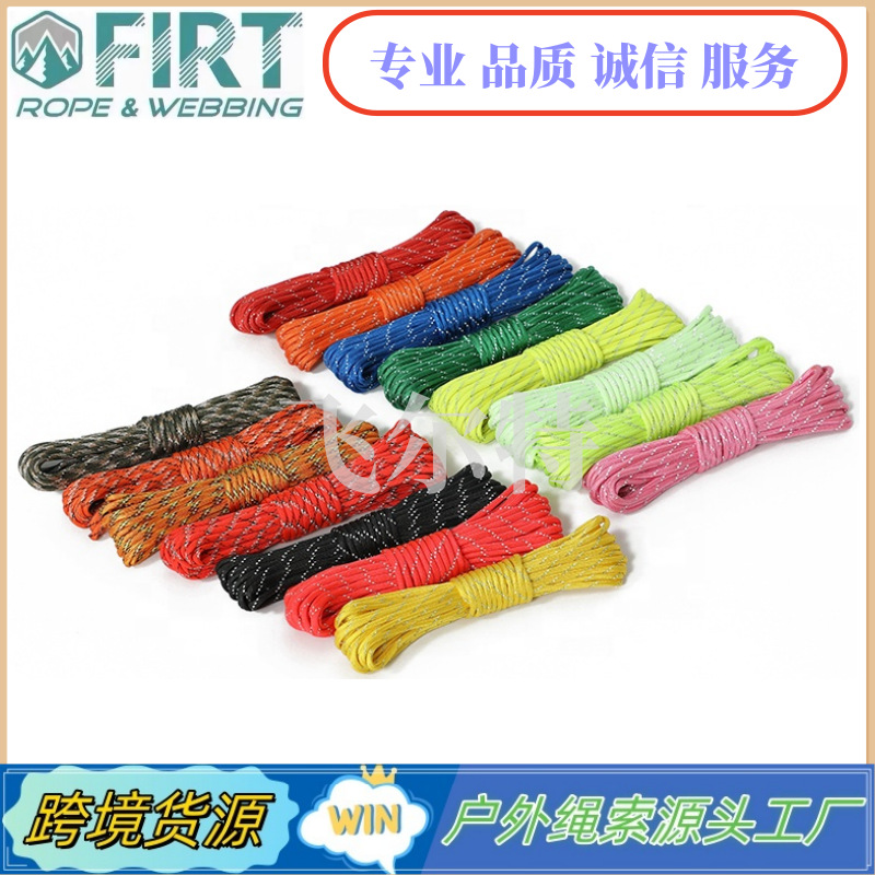 供应高亮反光帐篷防风拉绳天幕固定拉绳荧光野营捆绑晾衣绳防风绳