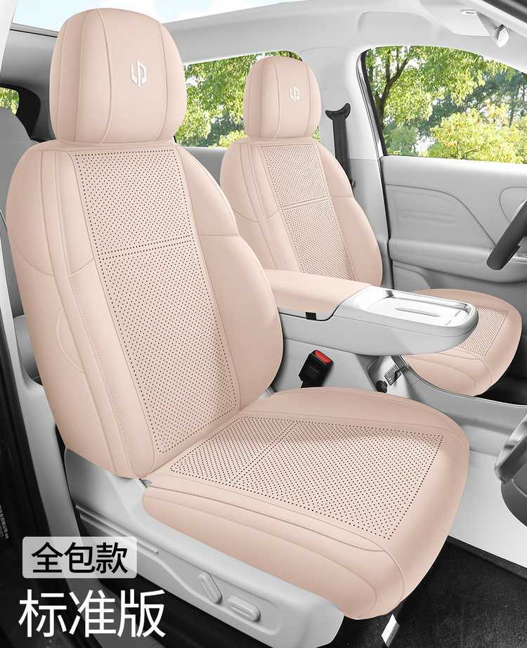 2026 Leapmotor B01 Saddle Cushion Full Seat Cover Universal