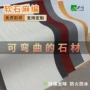 商场定制柔性超薄石材