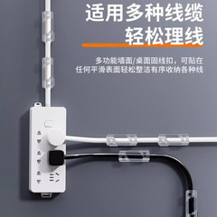 国境を越えた新製品の無痕無穴理線器固定クリップデータ線収納電線巻線器ケーブル固定器