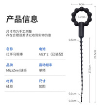 谜姬拉环震动马眼棒尿道刺激男性自慰套sm情趣玩具成人用品400/箱