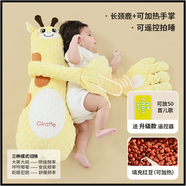 [You can shoot children's rhymes] Doudou velvet-giraffe 【7A antibacterial hot compress warm abdomen and sleeping with both hands】