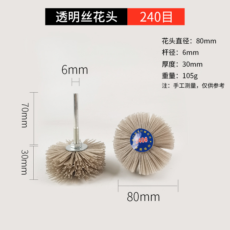 Nueve caballos de alambre de acero abrasivo de nylon seda muebles de palo de rosa pulido y pulido de alambre de acero inoxidable DuPont seda flor cabeza PA612