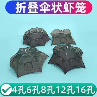 捕鱼网鱼笼虾笼/伞状折叠笼4/6/8/12/16孔/龙虾网鱼护渔网