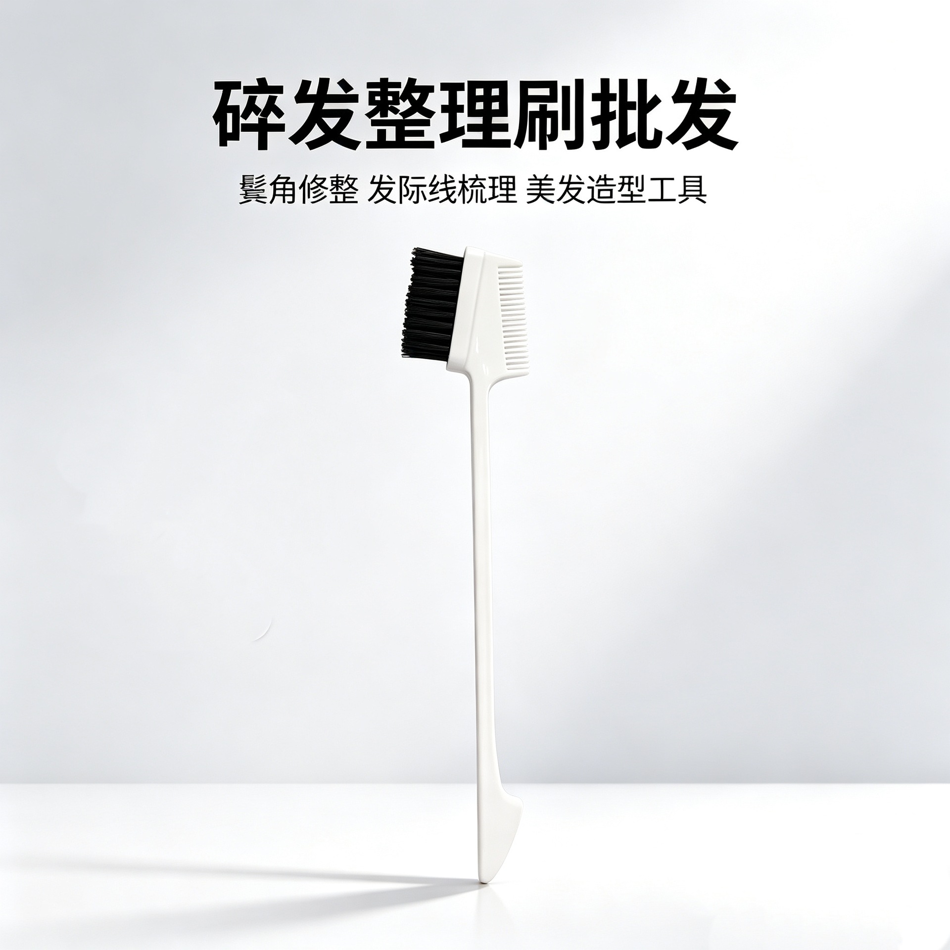 Hot-Selling Edge Eyebrow Brush That Doesn'T Stick to or Damage Hair, Direct from Manufacturer, Multi-Functional Makeup Brush Wholesale
