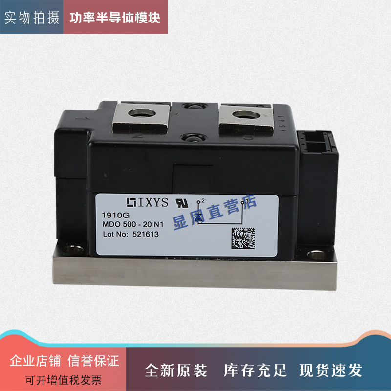 全新二极管模块MDO600-MDO500-12N1-16N1-18N1-20N1-22N1-14N1