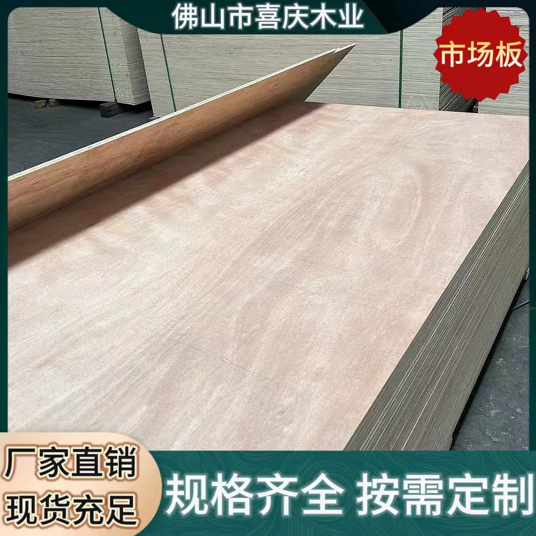 Guangdong spot market cabinet appliances wooden box packaging dedicated furniture decoration site usable veneer board construction site direct supply