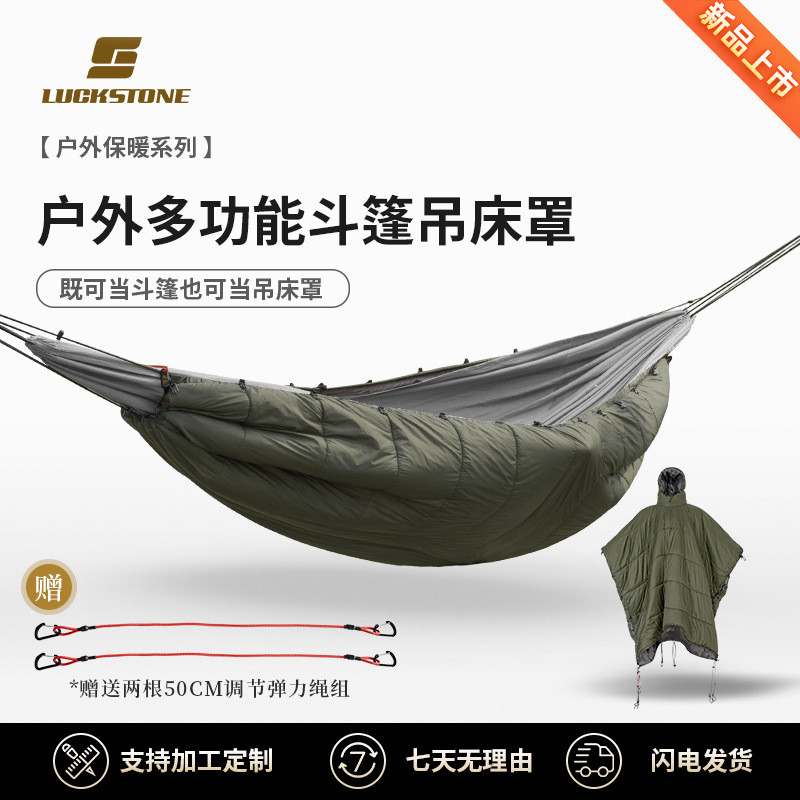 outdoors Camping keep warm cloak Mountaineering on foot Hammock thickening cozy winter Camp Multipurpose cloak