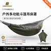 outdoors Camping keep warm cloak Mountaineering on foot Hammock thickening cozy winter Camp Multipurpose cloak