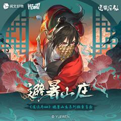 【正版】新款  道诡异仙避暑山庄系列徽章盲盒吧唧 零售18