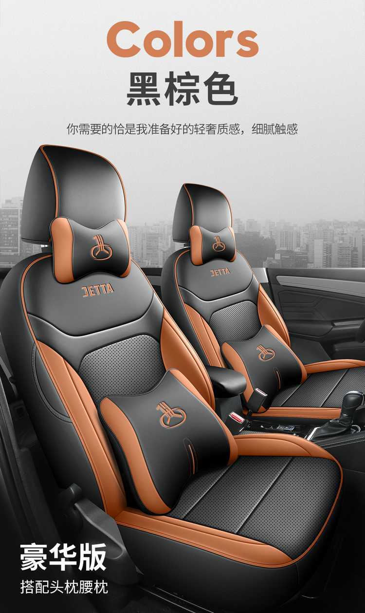 2024 2025 Volkswagen Jetta VS5 Special Car Seat Cover CROSS Edition Pleasant All Seasons Cushion