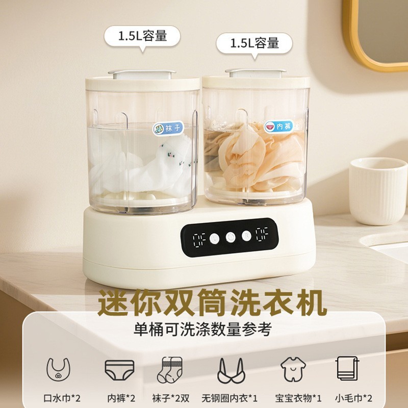 迷你洗衣机内衣内裤全自动迷你洗袜机双筒家用插电款免安装|undefined