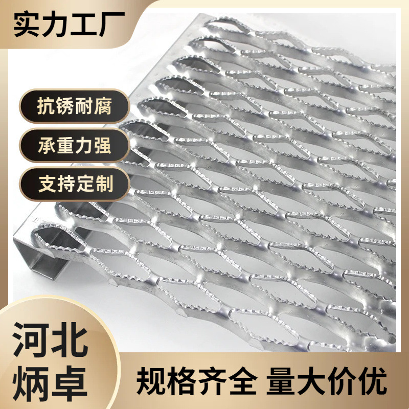 热镀锌 鳄鱼嘴防滑板冲压  鳄鱼嘴鱼眼楼梯踏步板铝合金冲压金属