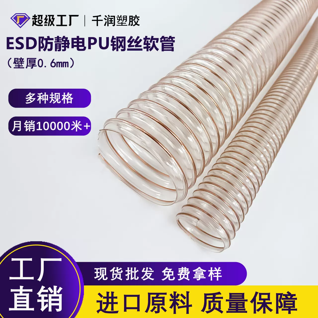 源头供应耐弯折PU钢丝吸尘管透明通风排风管ESD防静电PU钢丝软管