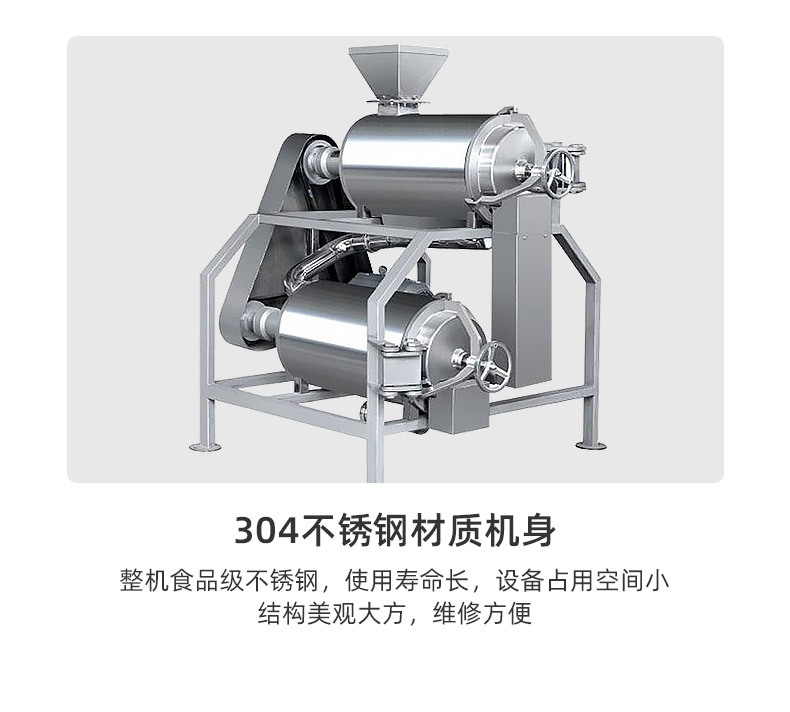 芒果打漿機(jī)_08