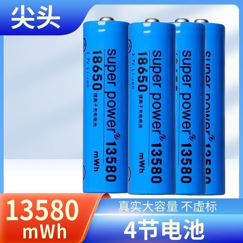 18650锂电池大容量3.7V手电筒头灯唱戏机小风扇喊话筒扩音器跨境|undefined
