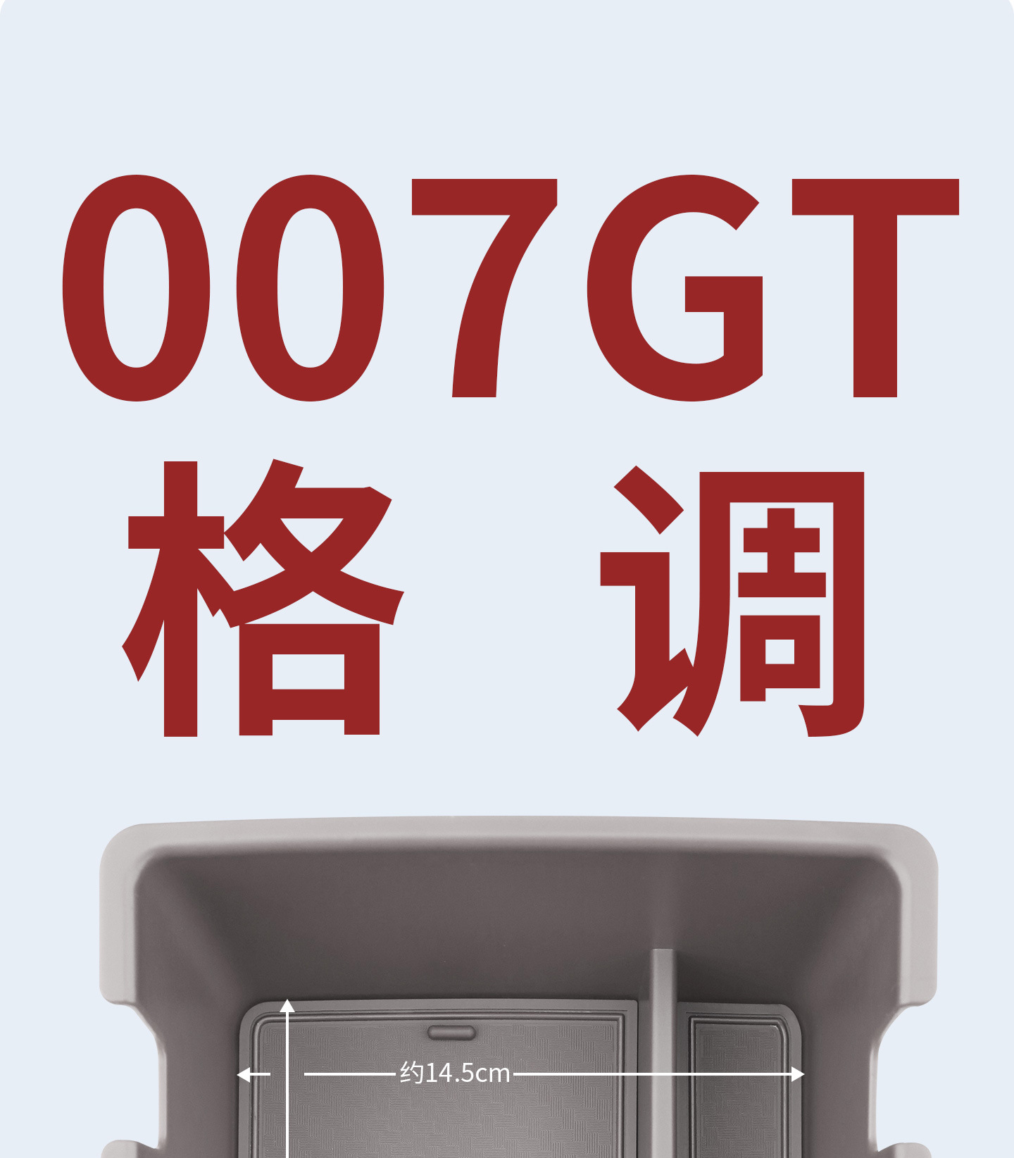 Suitable for the 2026 New Model Zeekr 007Gt Armrest Storage Box, 007 Center Console Classification Storage Box, Car Accessories
