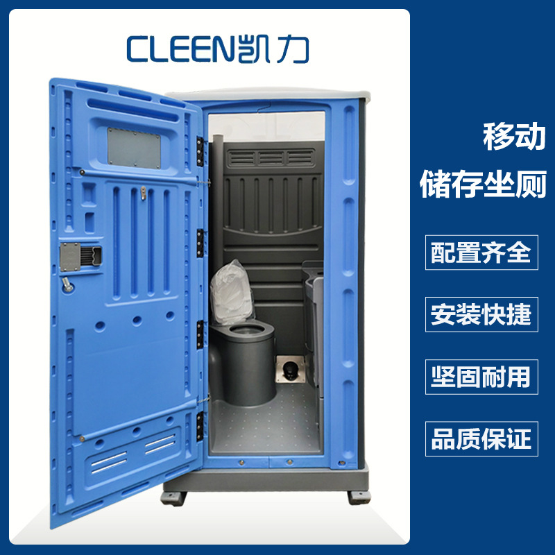 新款移动厕所批发 户外景区公共厕所独立卫生间 工地临时移动坐厕