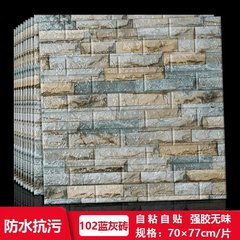 壁紙の自己接着3d立体復古レンガの紋様の壁は寝室の防水防湿の壁紙の客間の背景の壁のステッカーの装飾を貼ります。