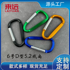 メーカーは6番の登山ボタンd型を販売しています。