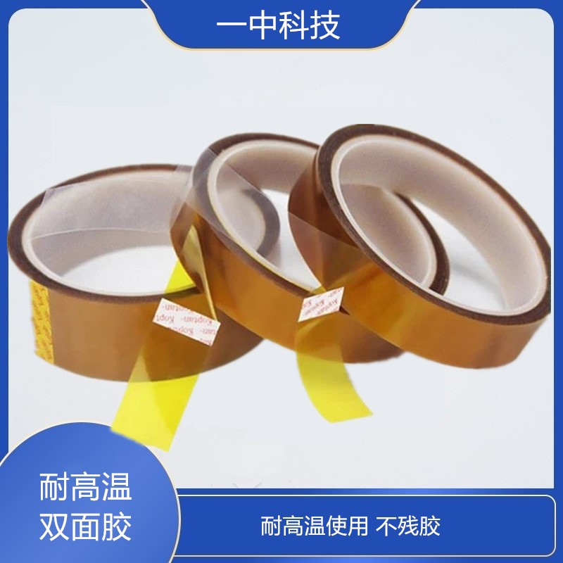 PI高温双面胶 茶色高温双面胶 3D打印高温双面胶