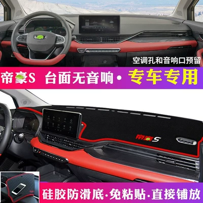 Binrui Dashboard Light-Proof Mat, Center Console | Günəş əleyhinə siperlik - 21-emgrand-s-models-black-with-red-trim-without-audio-speaker-cutouts-on-the-dashboard
