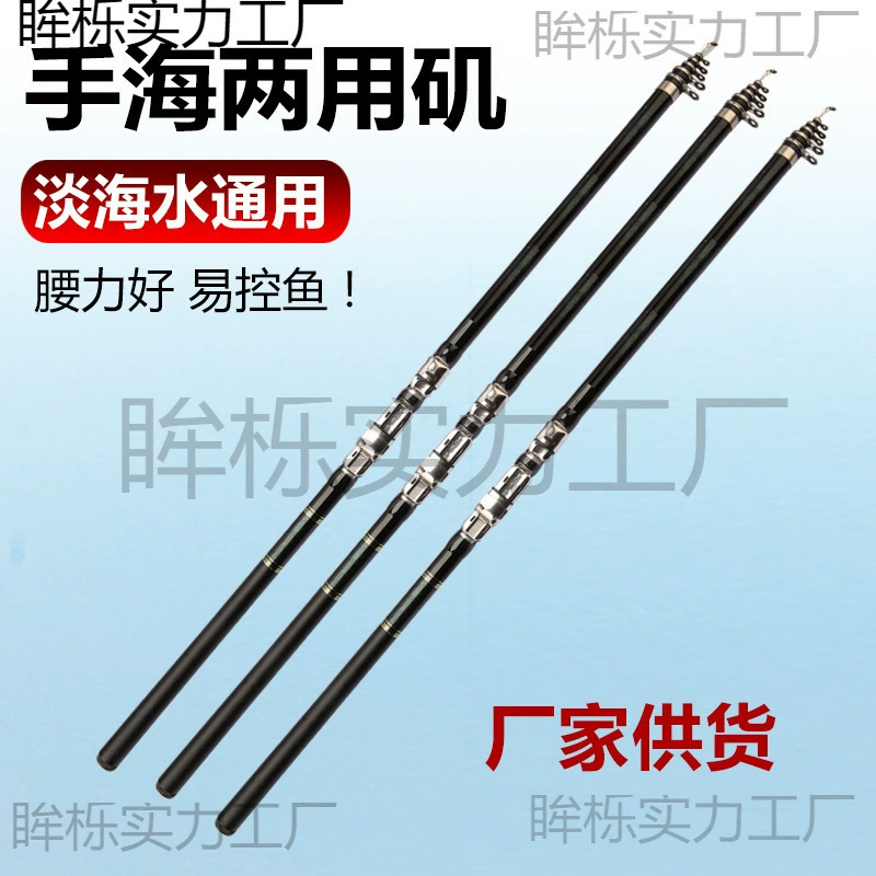 Маленькая чувствительная удочка № 3, короткоствольная легкая и жесткая углеродная удочка двойного назначения с длинным ходом.