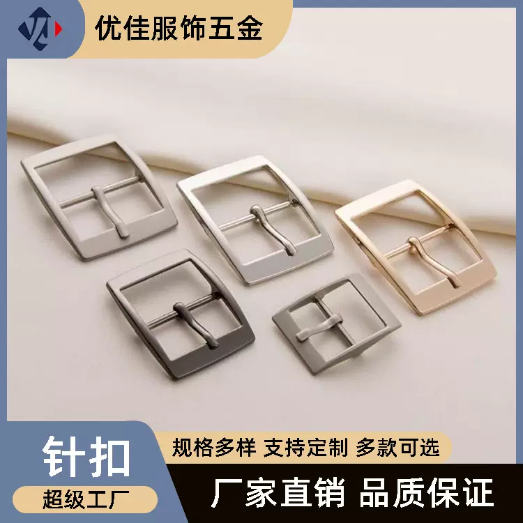 服饰箱包合金配件可调节三档扣 大衣风衣腰带日字扣口字扣针扣
