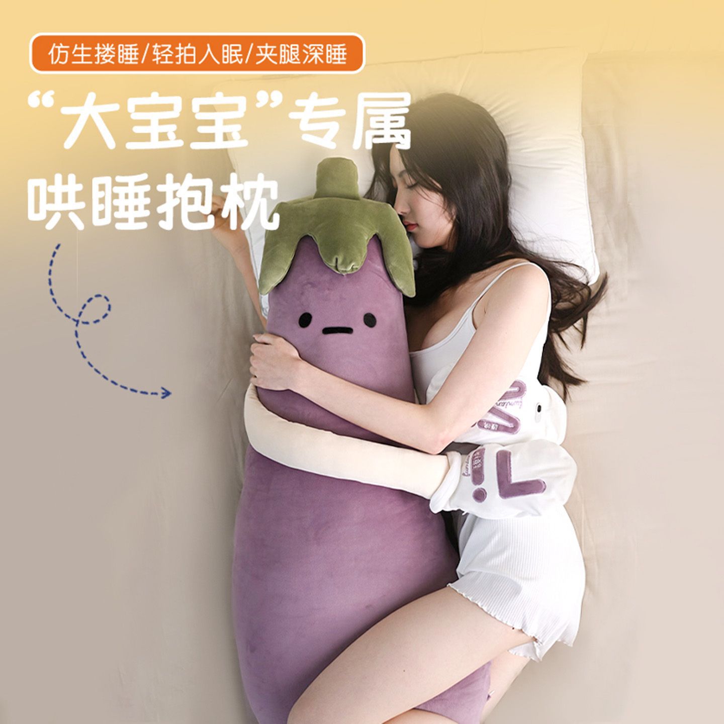 Fluffy Cotton Eggplant King Sleeping Pillow for Cuddling and Sleeping between Legs, a Special Comfort Tool for Girls, Pregnant Women, and Adults, Plush Toy