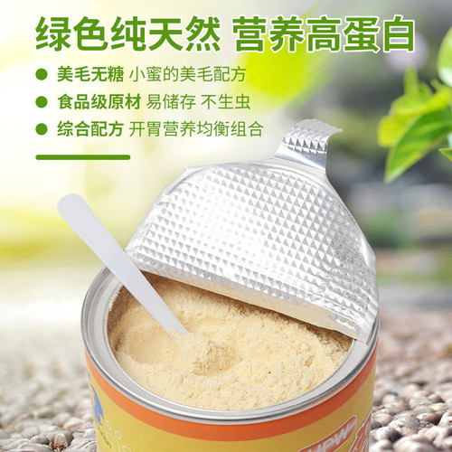 Sugar glider food, sugar glider staple food, sugar glider all-stage young honey supplies, HPW brewed food, nutritious and high protein