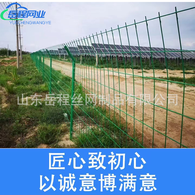 临沂护栏网养殖场圈地果园光伏电站铁丝网绿色围栏双边丝带立柱