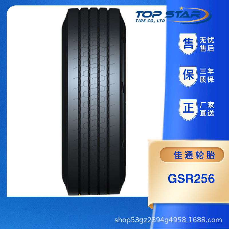 佳通（GITI)厂价直销12R22.5-18pr GSR256 深花纹省油拖车轮轮胎