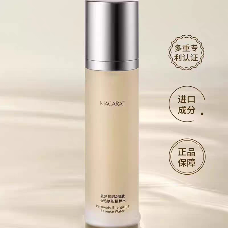 魅克拉精粹水细腻毛孔改善粗糙暗沉减黄滋润肌肤补水保湿提亮肤色|undefined
