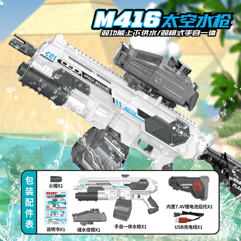 Pistolas de agua eléctricas para niños cuidadosamente seleccionadas, con gran capacidad, absorción automática de agua, pistolas de agua de alta presión, juguetes de agua transfronterizos, pistolas de agua