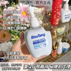 Bisutang 重曹フレッシュ歯磨き粉海塩ミントフレーバー重曹ホワイトニング歯磨き粉スターサンドピーチ酔ったドロップシッピング