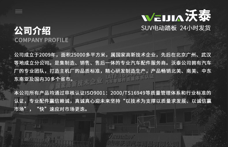 Grevia Mid-Door Version Car Electric Pedal Short Version Welcome Pedal Wei Jia Electric Pedal Factory Direct Delivery Senna